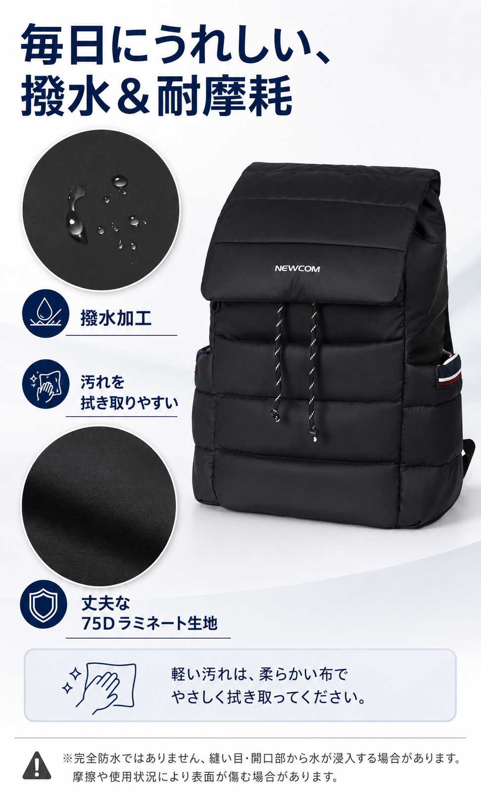 撥水加工と耐摩耗性の詳細