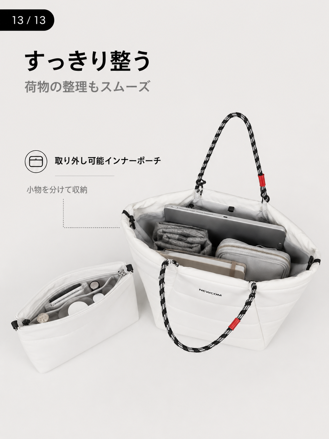 毎日の持ち物をスマートに収納。