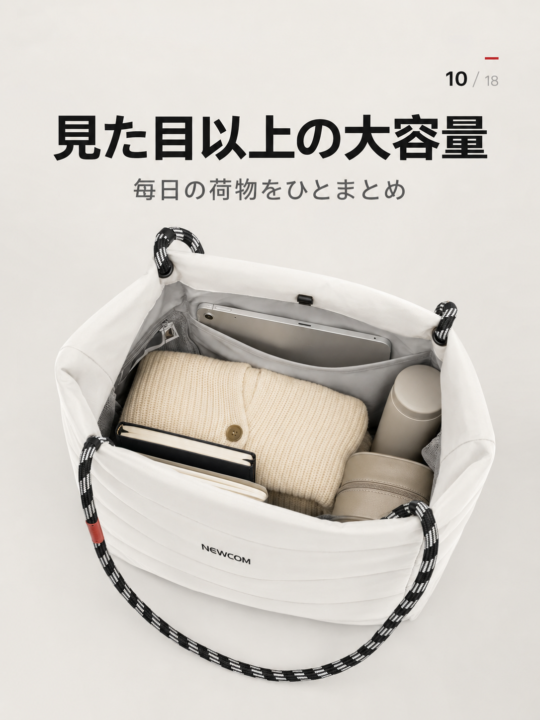 白色NEWCOMクラウドキルトトートの日常収納